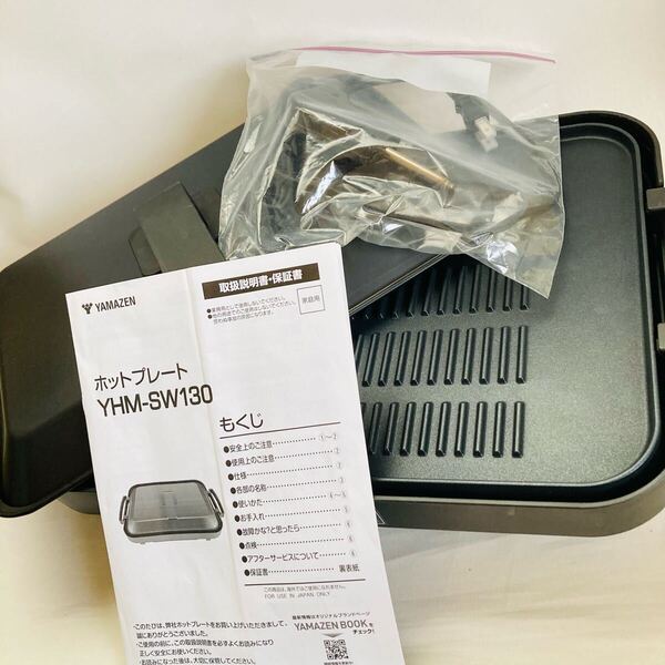 新品 訳あり 箱無し 山善 ホットプレート 大型 卓上 焼肉 お好み焼き