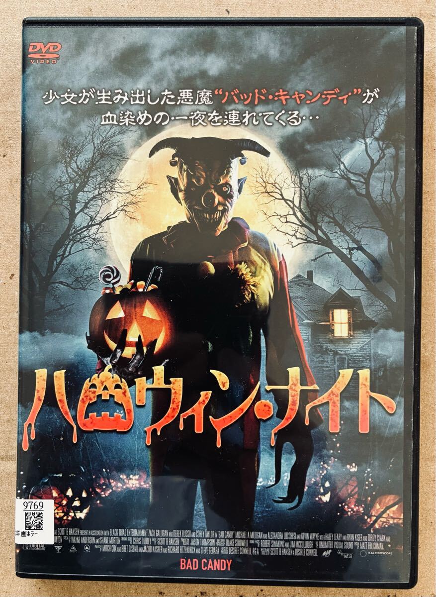 ハロウィン4 / 5ハロウィン 2作品セット [レンタルアップDVD]