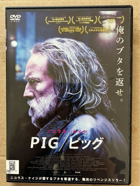 PIG/ピッグ ニコラス・ケイジ アレックス・ウルフ DVD レンタル落ち 中古品 DVDケースは新品。