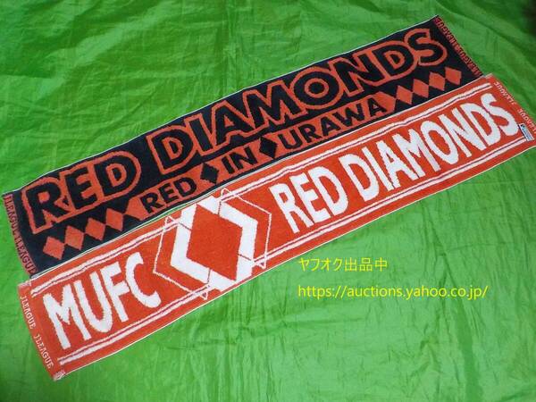 90s Jリーグ元年【即決 送料無料】浦和レッズ 1993~ タオルマフラー 2本セット 駒場