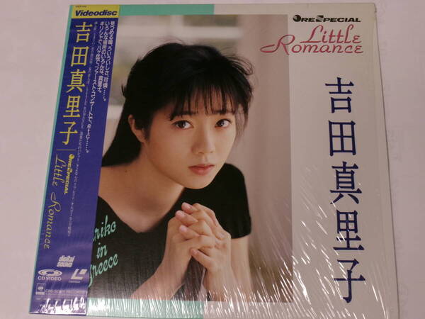 LD(レーザーディスク)*吉田真里子*Little Romance/吉田真理子*1989年~映像確認済み