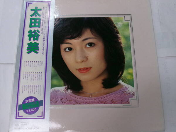 太田裕美*決定盤 ベスト30曲~2枚組/木綿のハンカチーフ、君と歩いた青春*カラー歌詞カード付*LP レコード~再生確認済み