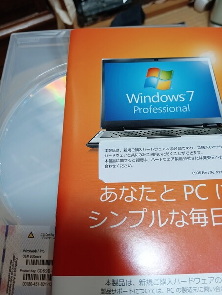 正規品■Windows 7 Professional 32bit SP1■正規DSP版■ウインドウズ7 プロフェッショナル■