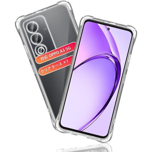 対応 OPPO A3 5G ケース 保護ケース *1枚 カバー 高い透明度 柔軟で変形しない 取付簡単 全面保護 661