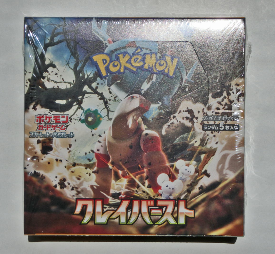 2025年最新】ポケモンカード クレイバースト リミテッド