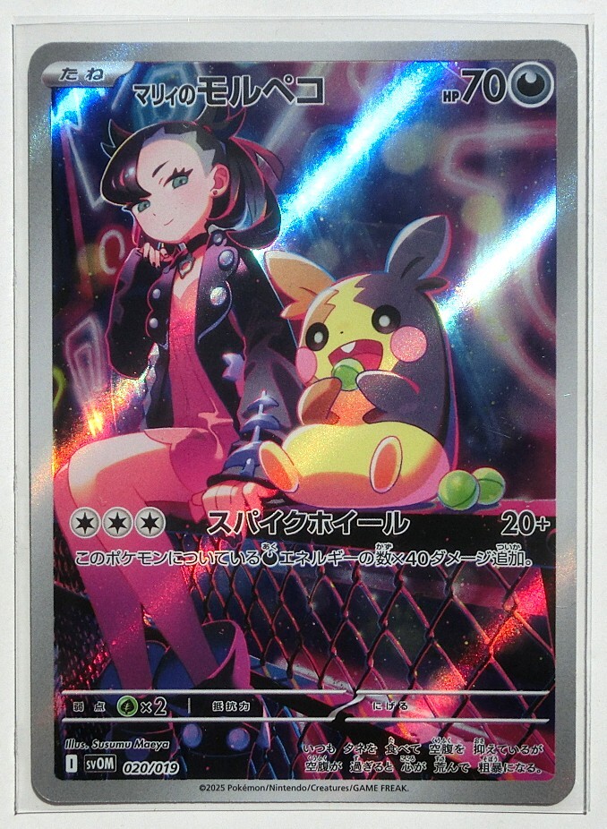 2025年最新】マリィ プロモ ポケモンジムの人気アイテム - メルカリ