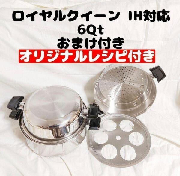 royal queen IH対応 ロイヤルクイーン 6コート おまけ付き@