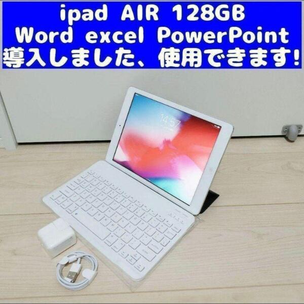 iPad AIR 128GB シルバー色 WIFI 保護ケース キーボード付き