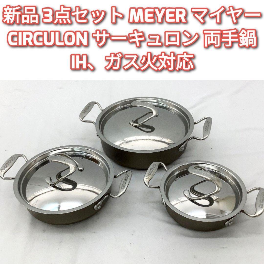 新しいコレクション 2025年最新】Yahoo!オークション セットの中古 マイヤー -meyer ビジネス・経済