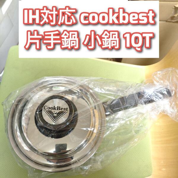 IH対応 cookbest 片手鍋 小鍋 1QT検索 ロイヤルクイーン@