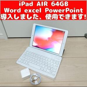 iPad AIR 64GB シルバー色 WIFI 保護ケース キーボード