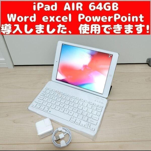 iPad AIR 64GB シルバー色 WIFI 保護ケース キーボード
