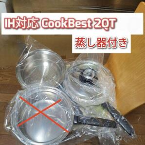 美品 IH対応 CookBest 2QT 検索 ロイヤルクイーン@