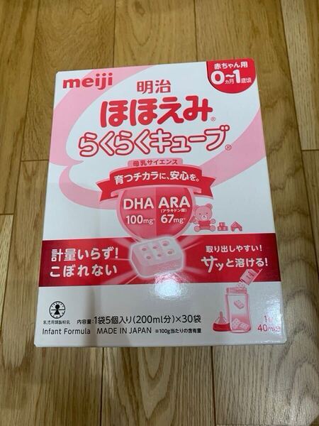 明治ほほえみらくらくキューブ ※10袋