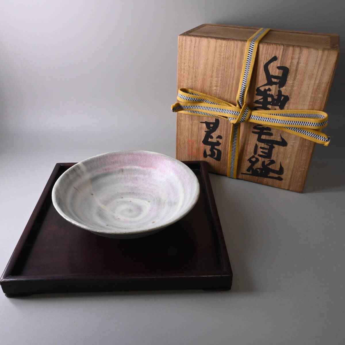 茶道具 益子焼 加守田章二作 茶碗 仕覆付 共布共箱 M R7054 2025年最新】Yahoo!オークション -加守田章二 茶碗の中古品