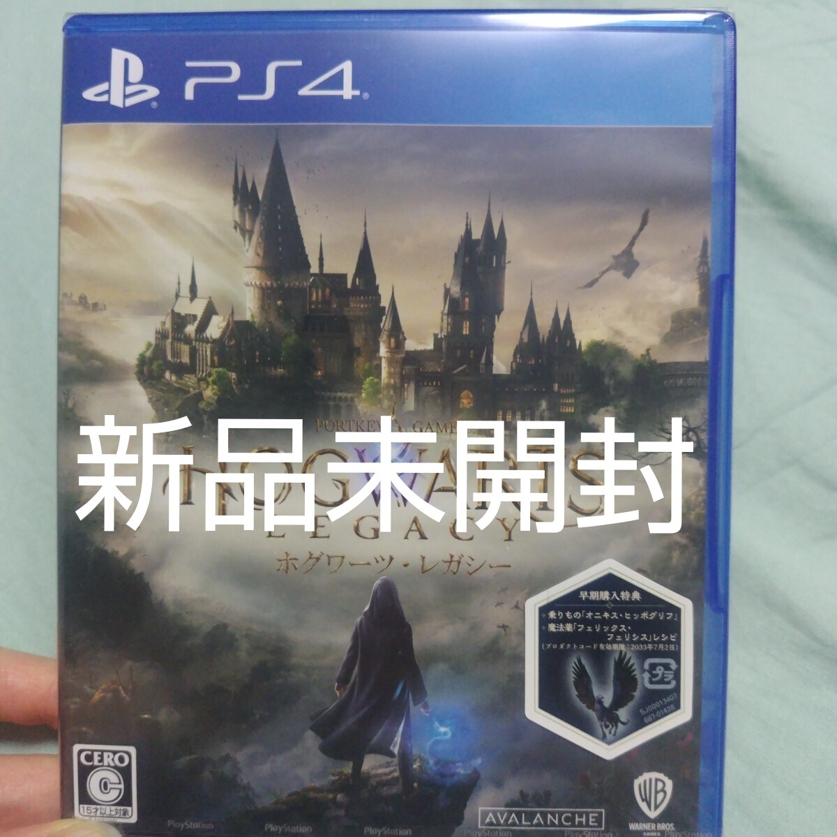 新品未開封】ホグワーツレガシー