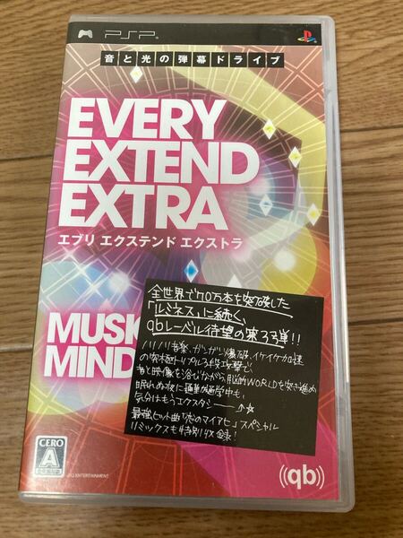PSP EVERY EXTEND EXTRA