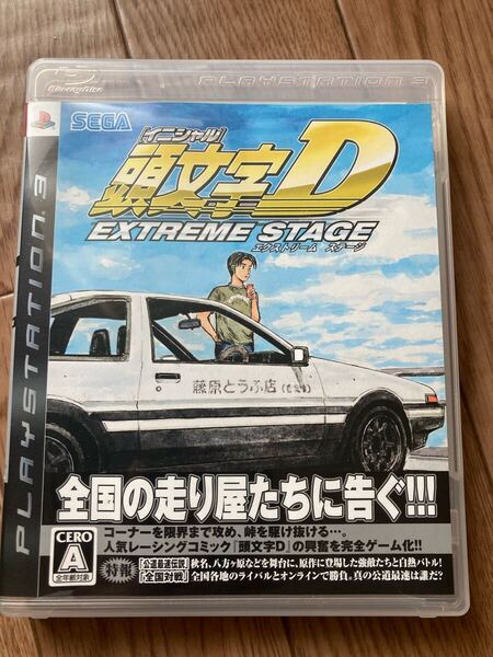 美品 PS3頭文字D EXTREME STAGE