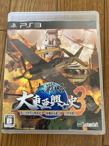 PS3大戦略 大東亜興亡史3 第二次世界大戦勃発!〜枢軸軍対連合軍 全世界戦〜