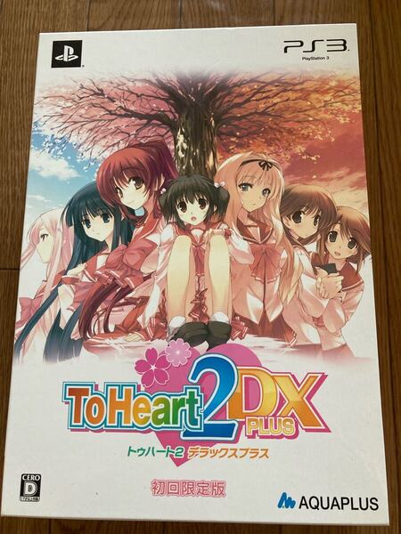 PS3 ToHeart2 DX PLUS 初回限定版