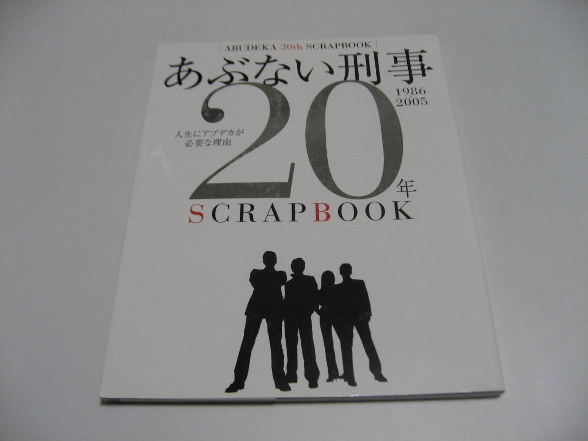 Yahoo!オークション -「あぶない刑事」(テレビ) (映画、テレビ
