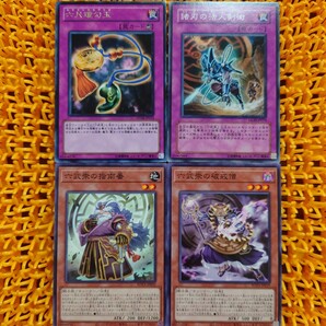遊戯王 傷あり まとめ売り 六尺瓊勾玉 諸刃の活人剣術 六武衆の指南番 六武衆の破壊僧