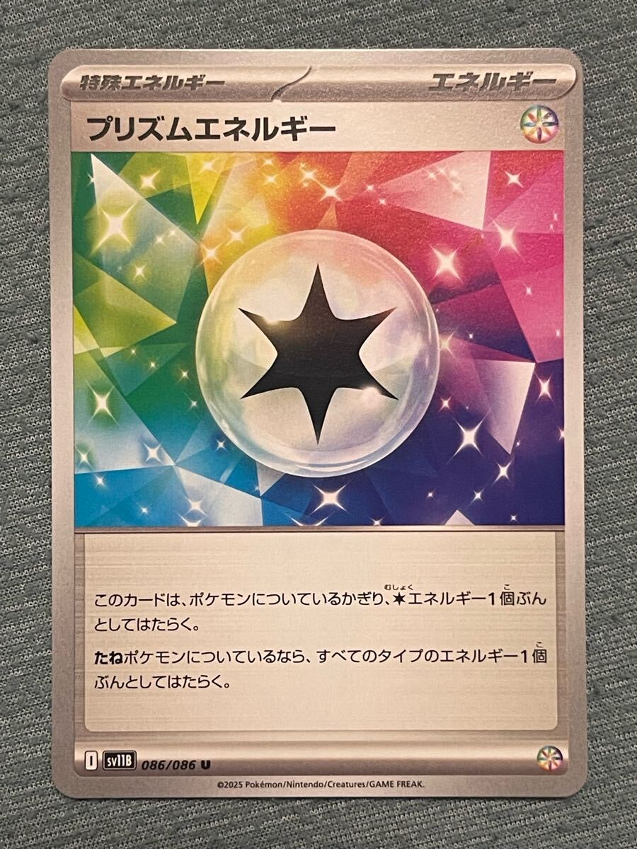 Yahoo!オークション -「ポケモンカード プリズムエネルギー」の