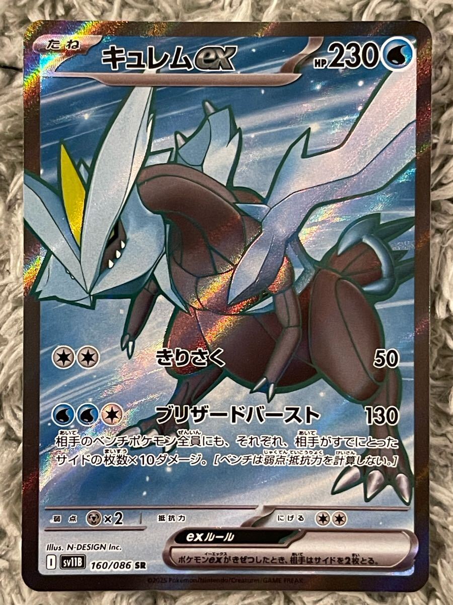 ブラックキュレムEX SR PSA9 ブラックキュレムEX(SR){ドラゴン}〈062/059〉[BW6-l] – 晴れる屋2