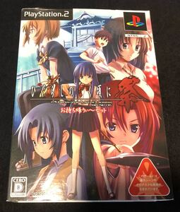 PS2 ひぐらしのなく頃に 祭 限定版 新品