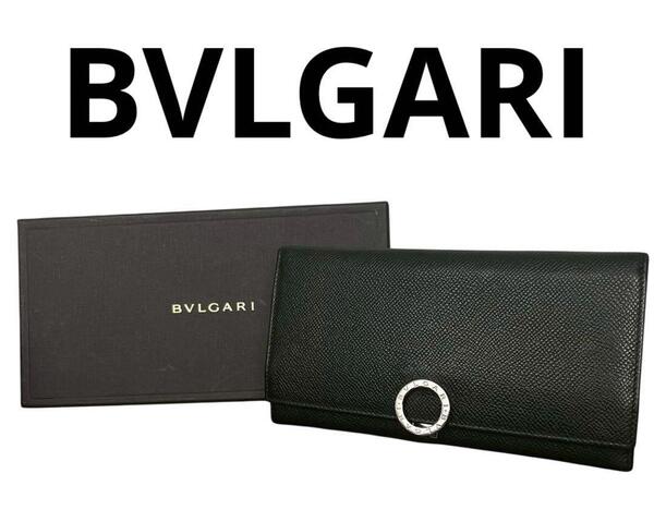 美品 BVLGARI ブルガリ 長財布 ロゴクリップ ビーゼロワン サークルロゴ レザー バイカラー 黒 ブラック ロングウォレット 箱付き