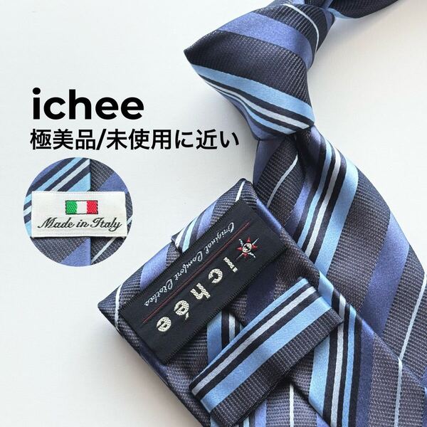 ichee イシェ 極美品 未使用に近い シルク ネクタイ レジメンタル ストライプ柄 メンズ ブランドネクタイ イタリア製 ネイビー ブルー