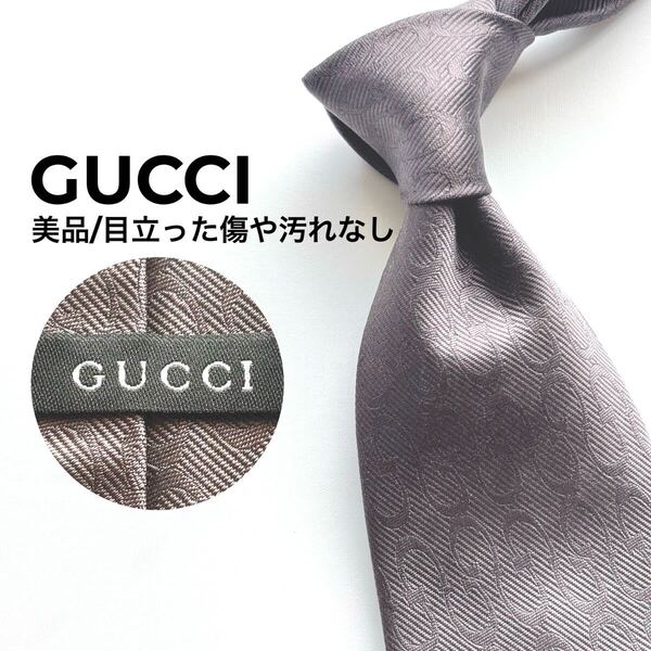 GUCCI グッチ 美品 GG柄 ネクタイ ダークブラウン イタリア製 シルク メンズ ハイブランド ブランドネクタイ 冠婚葬祭 結婚式