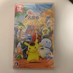 即決 新品未開封 ポケットモンスター 名探偵ピカチュウ Switchソフト ポケモン 帰ってきた名探偵ピカチュウ シュリンク付き