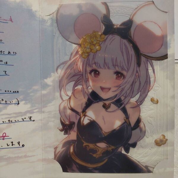 グラブル ビカラ バレンタイン 2025 返礼品