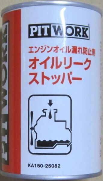 ピットワーク オイルリークストッパー エンジンオイル漏れ防止剤 1本