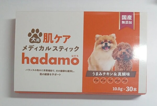 hadamo ハダモ《10g / 30本入り》(うまみチキン&真鯛味)犬用 肌ケアメディカルスティック かゆみケア