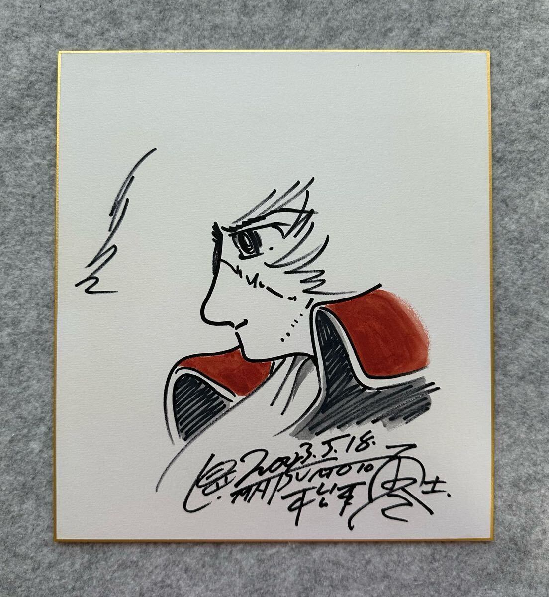 Amazon.co.jp: 松本零士 キャプテンハーロック 直筆イラスト直筆
