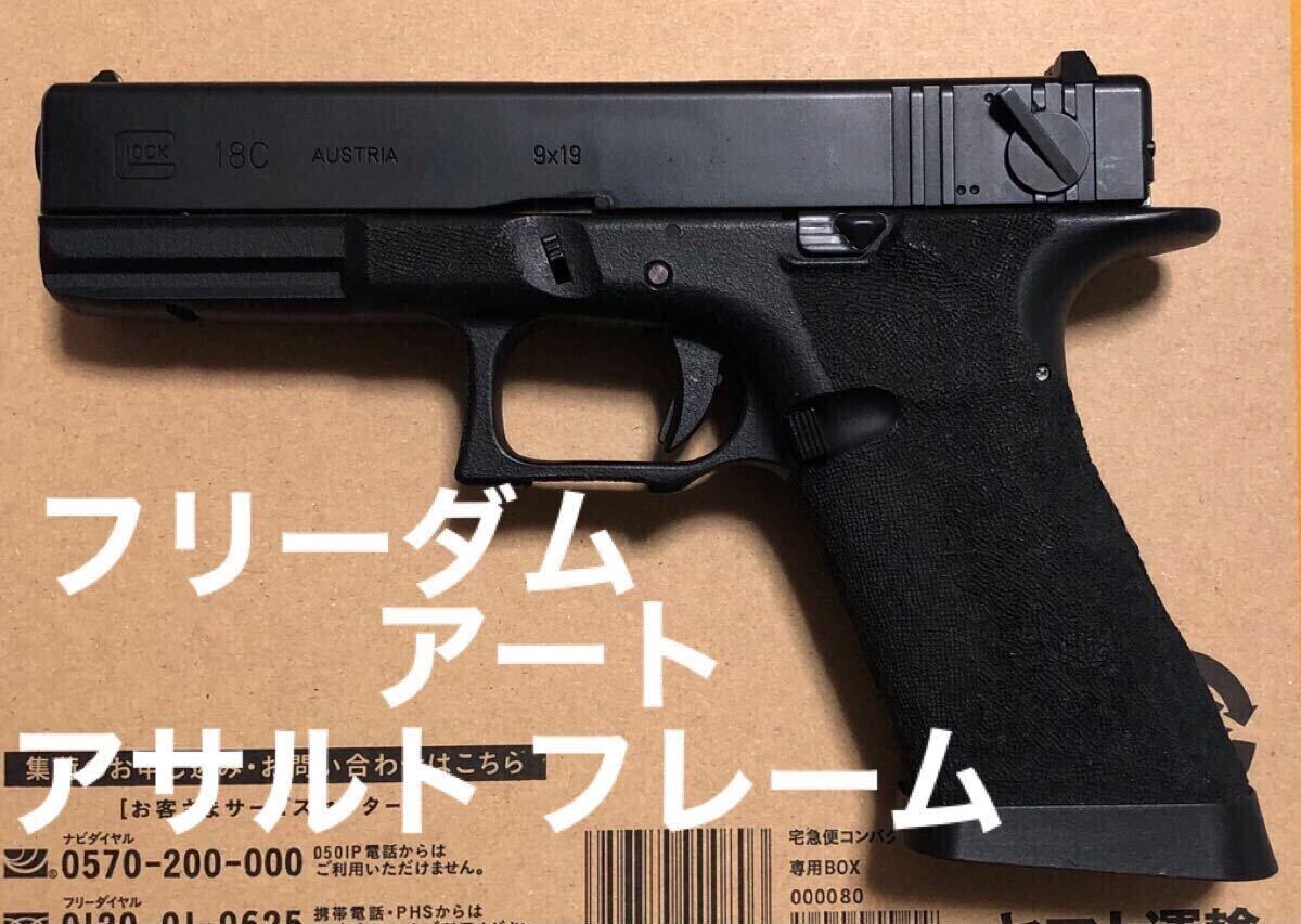 東京マルイ] グロック18C ガスブローバック ガーダーTANフレーム