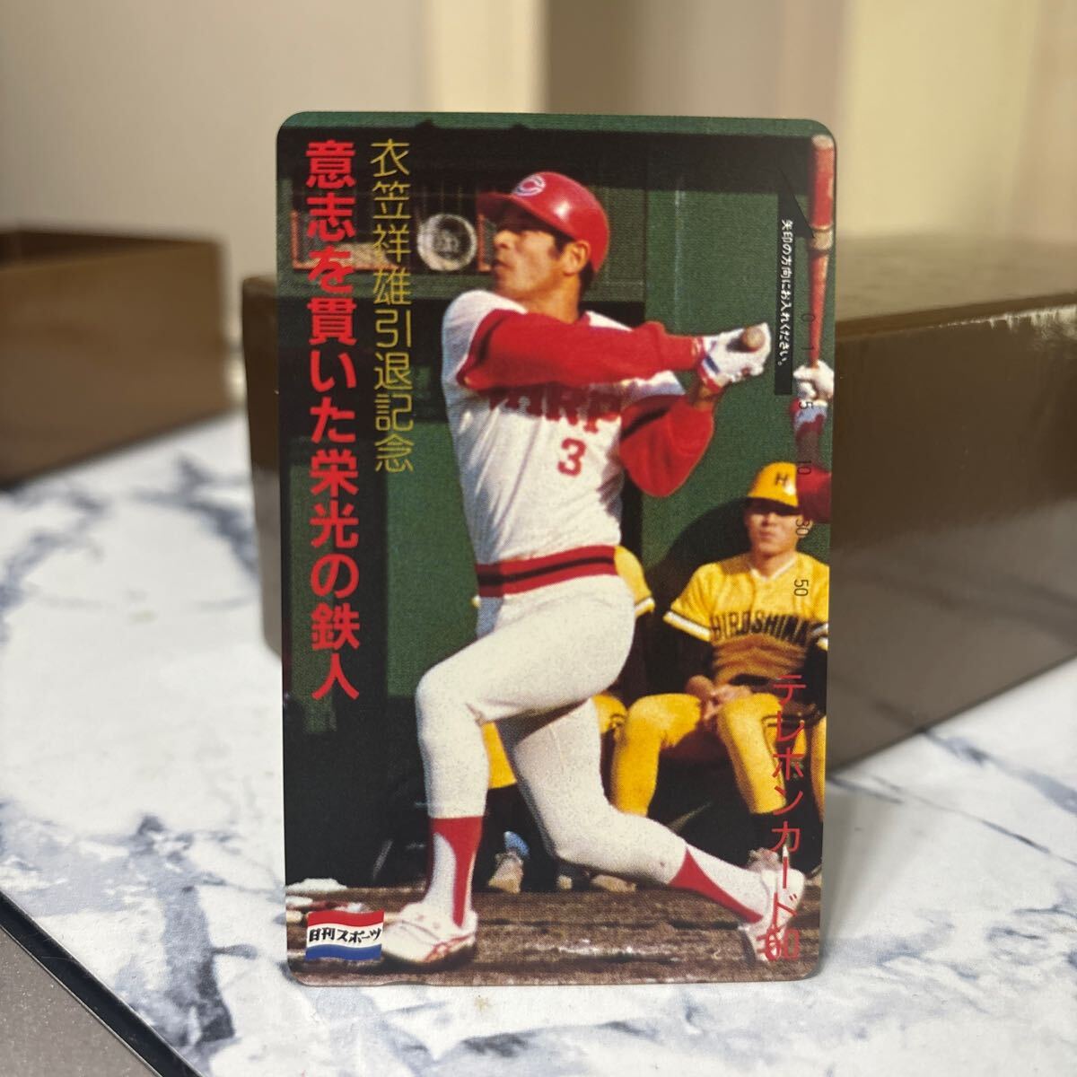 広島東洋カープ 衣笠祥雄選手のパネル時計1984年｜スポーツ選手