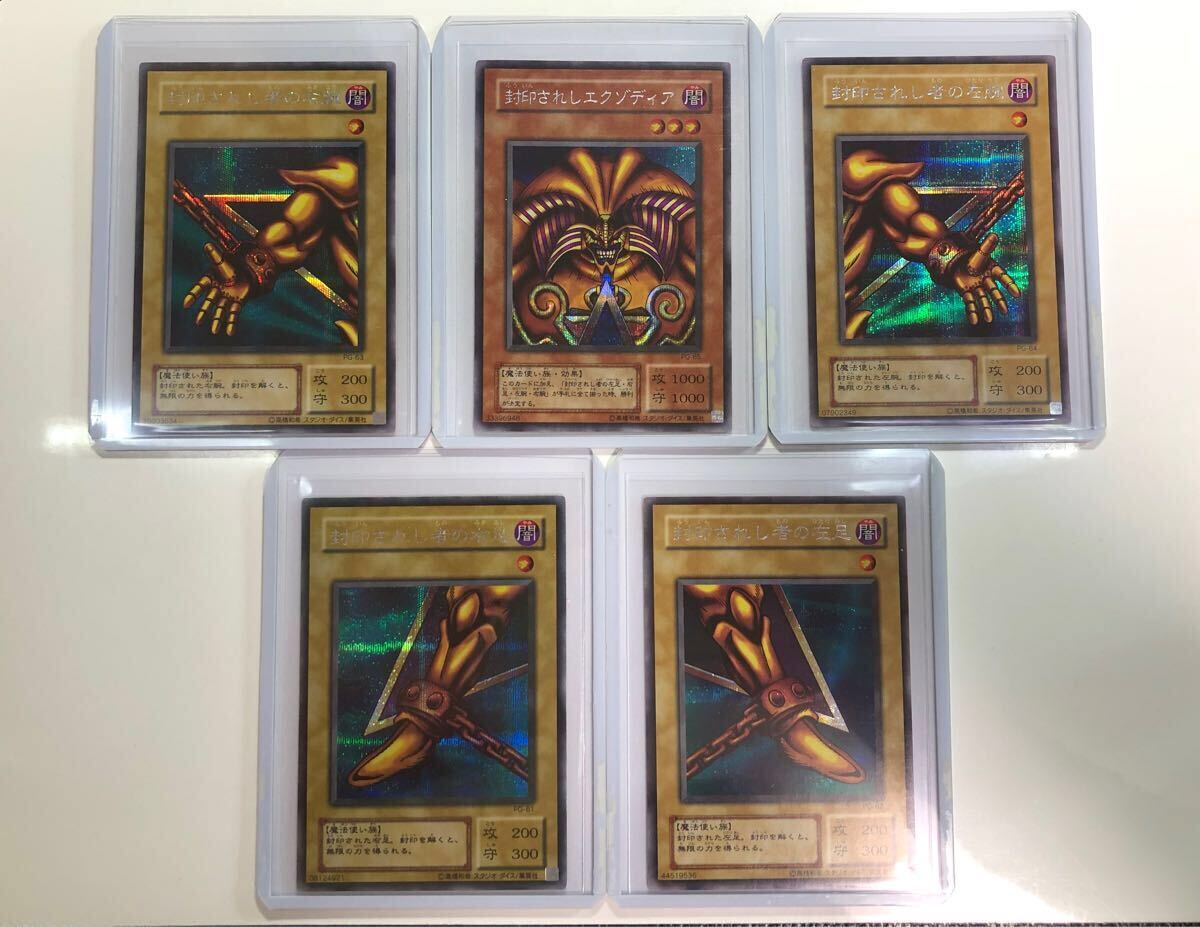 Amazon.co.jp: 【シングルカード】遊戯王 封印されし