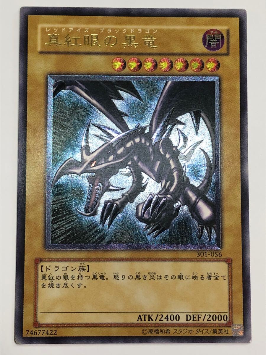 【限定品】 Yahoo!オークション -「レッドアイズブラックドラゴン」の落札 遊戯王OCG デュエルモンスターズ