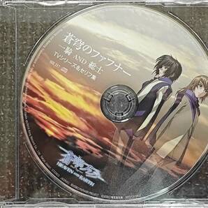 蒼穹のファフナー 一騎 AND 総士 TVシリーズ名セリフ集