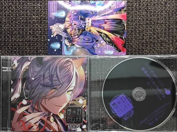 幽幻ロマンチカ 最高潮 第六の謎 アラハギ 梶裕貴 アニメイト特典付