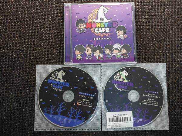 ドラマCD MONSTER CAFE アニメイト・ステラワース特典CD付