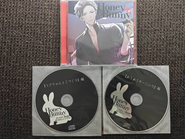 Honey Bunny situation3 茶介 アニメイト・ステラワース特典CD付