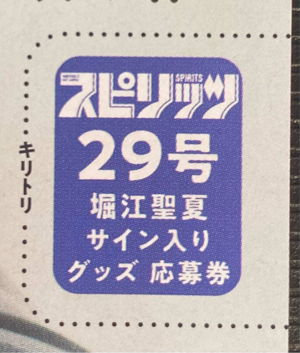 ビックコミック色紙ノベルティ11枚セット ビックコミック色紙ノベルティ11枚セット