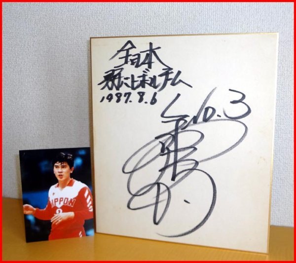 2025年最新】Yahoo!オークション -全日本男子バレーの中古品