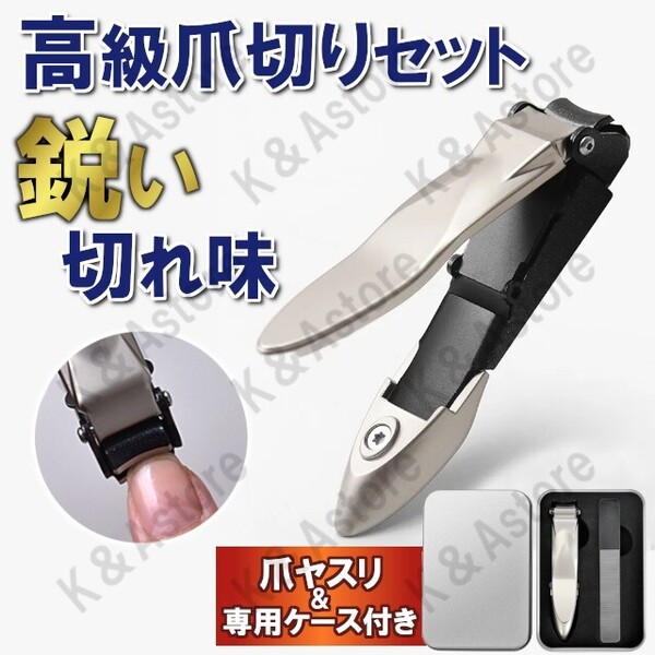 爪切り 硬い爪 足の爪 爪きり 高級つめきり ツメキリニッパー 巻き爪 ステンレス ヤスリ付き ケース付き プレゼント用 ゴールド