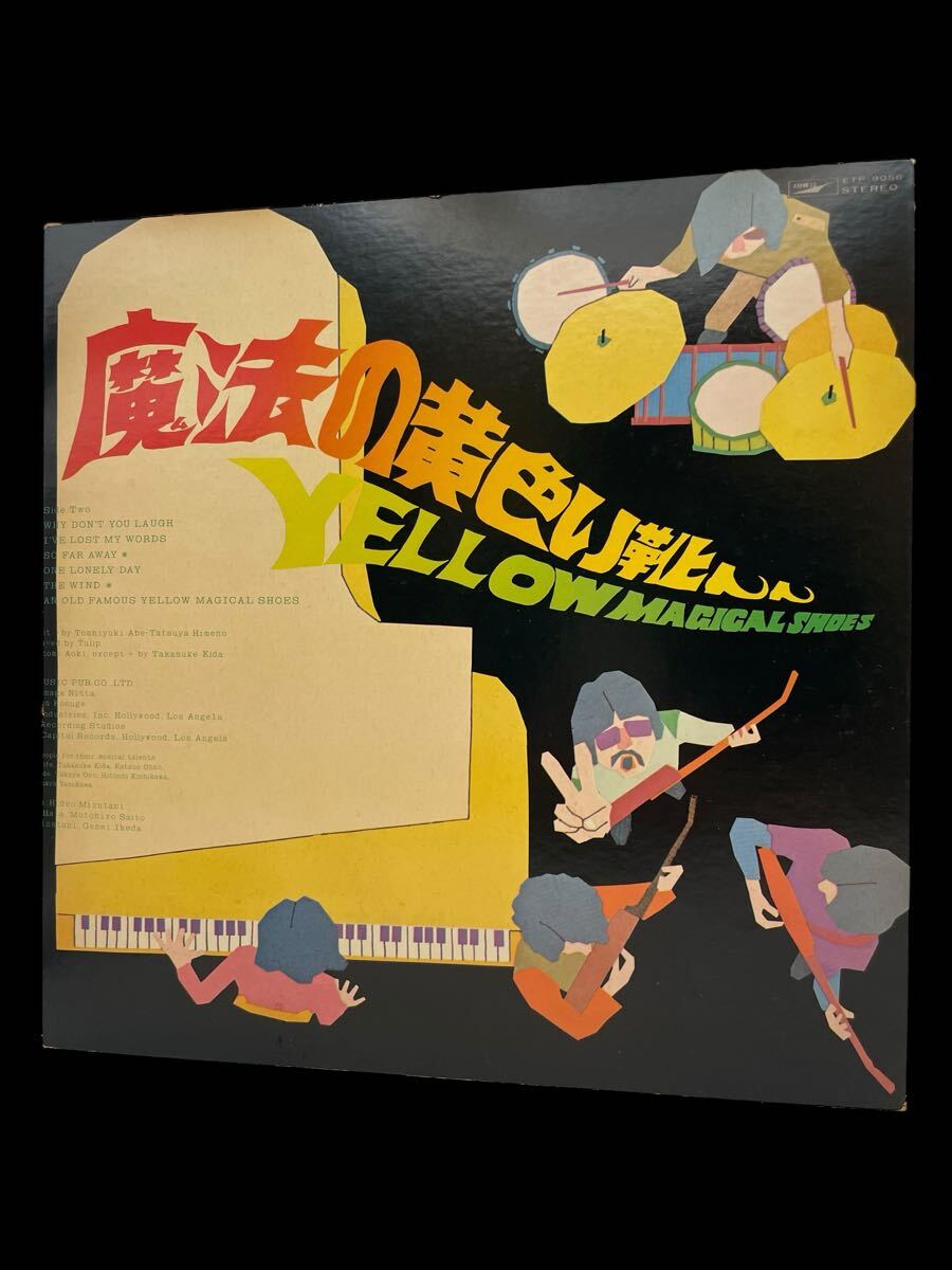 ☆レア見本盤 美品☆ チューリップ TULIP 4枚 特典付き - メルカリ