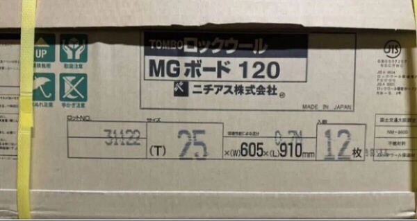 MGボード 120k25mm 防音材 吸音材 断熱材 遮音材 防音壁